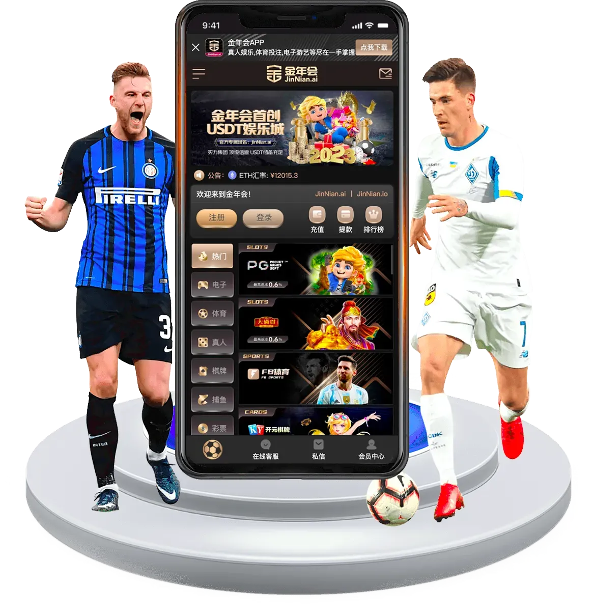 金年会体育频道主题画面